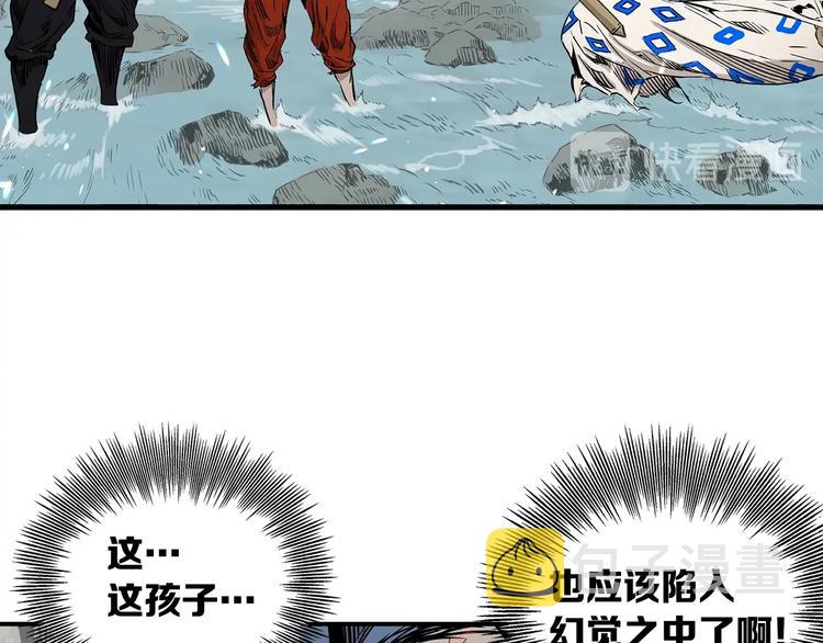 刀鞘的孩子漫画免费阅读下拉式漫画,第2话追杀2图