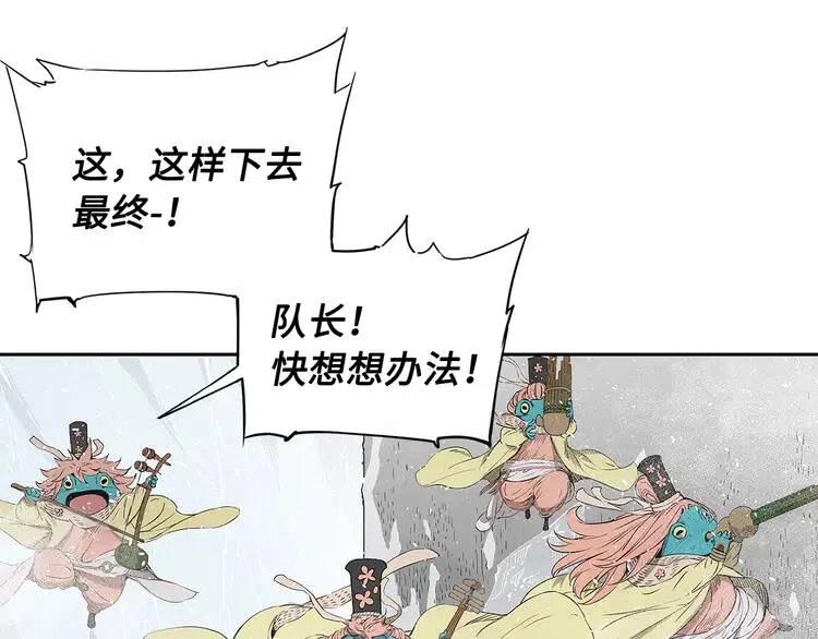 刀鞘的孩子漫画免费阅读下拉式漫画,第31话 错综复杂1图