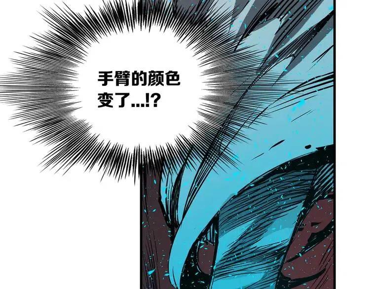 刀鞘的孩子漫画免费全集在线漫画,第10话 惊变1图