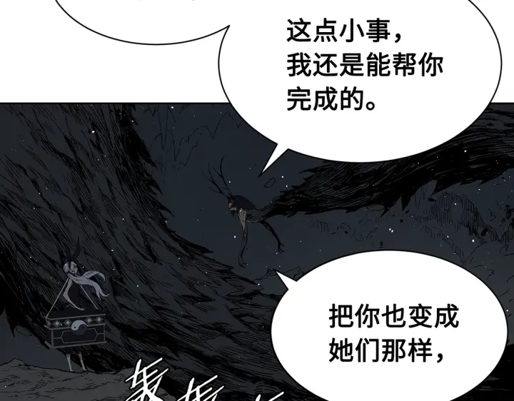 刀鞘的孩子完整版免费漫画,第62话 地狱1图