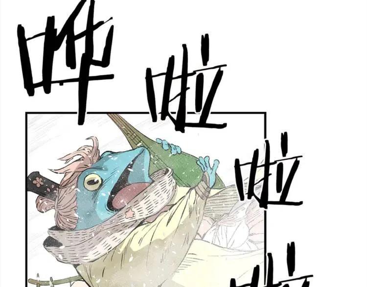 刀鞘的孩子完整版免费漫画,第30话 狐狸1图