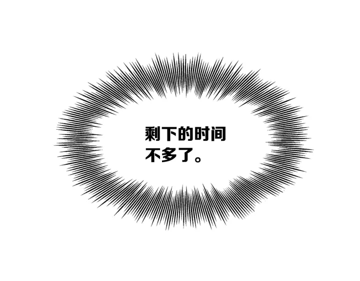 刀鞘的孩子完整版免费漫画,第35话 诅咒之龙2图
