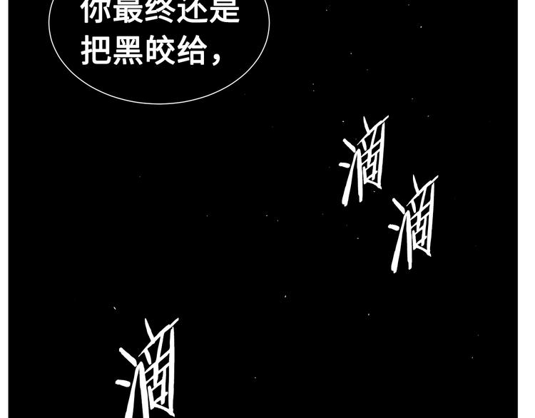 刀鞘的孩子完整版免费漫画,第68话 用魔功来保护！2图