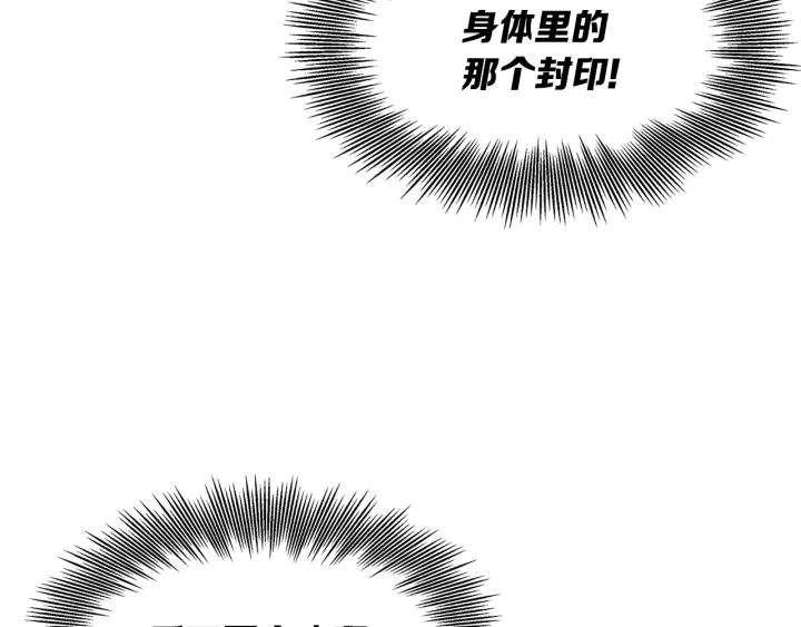 刀鞘的孩子漫画免费全集在线漫画,第49话 儿时噩梦2图