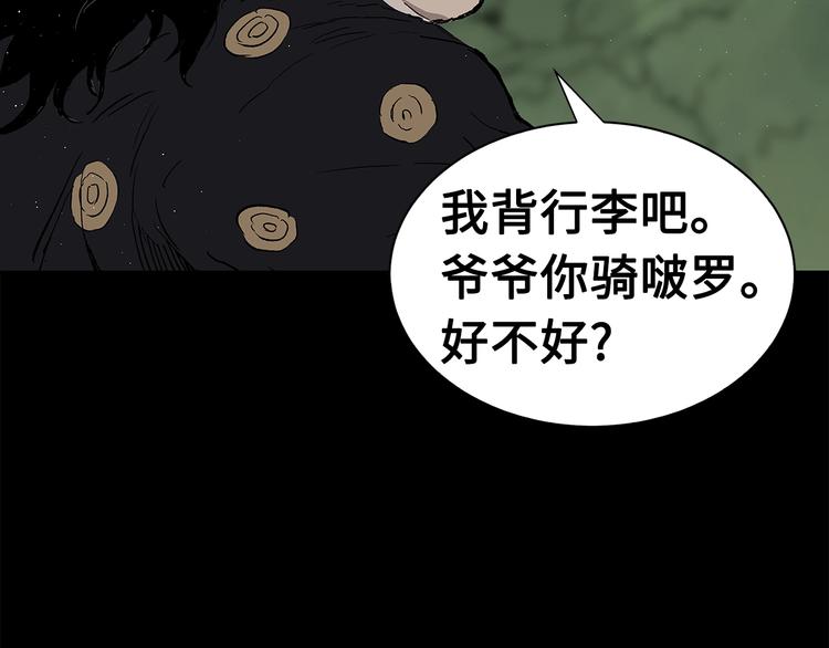 刀鞘的孩子漫画免费阅读下拉式漫画,第65话 让一切恢复1图