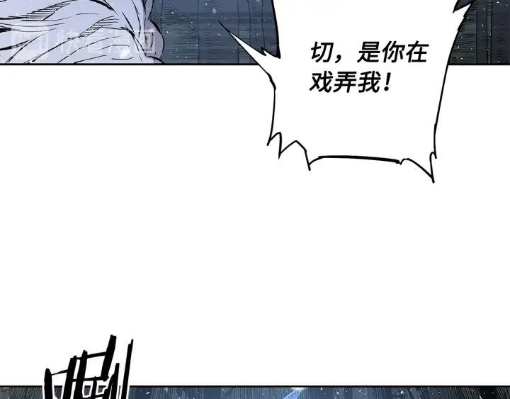 刀鞘的孩子完整版免费漫画,第35话 诅咒之龙2图