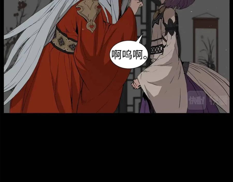 刀鞘的孩子漫画免费全集在线漫画,第76话 争夺魔功2图