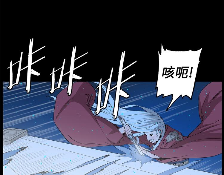刀鞘的孩子完整版免费漫画,第73话 新的躯体2图