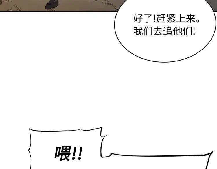 刀鞘的孩子漫画免费阅读下拉式漫画,第19话 真相1图