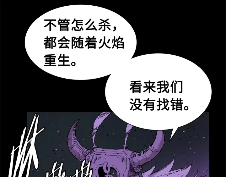 刀鞘的孩子漫画免费全集在线漫画,第56话 唯一1图