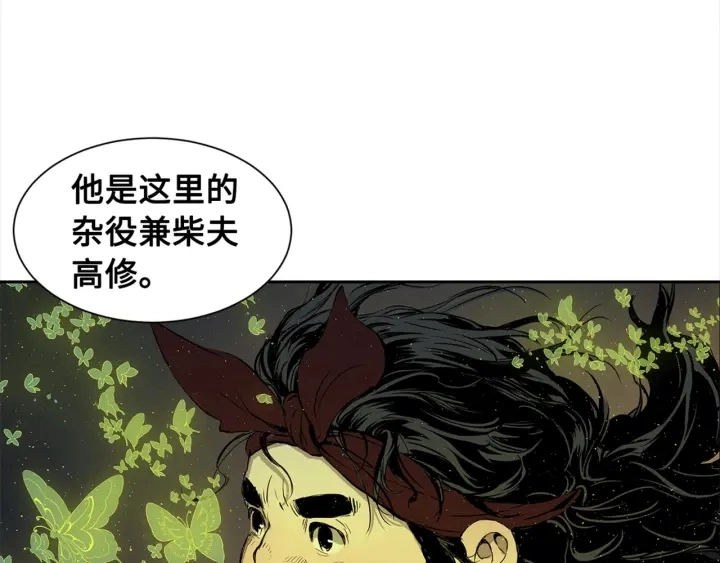 刀鞘的孩子漫画免费阅读下拉式漫画,第24话 神思2图