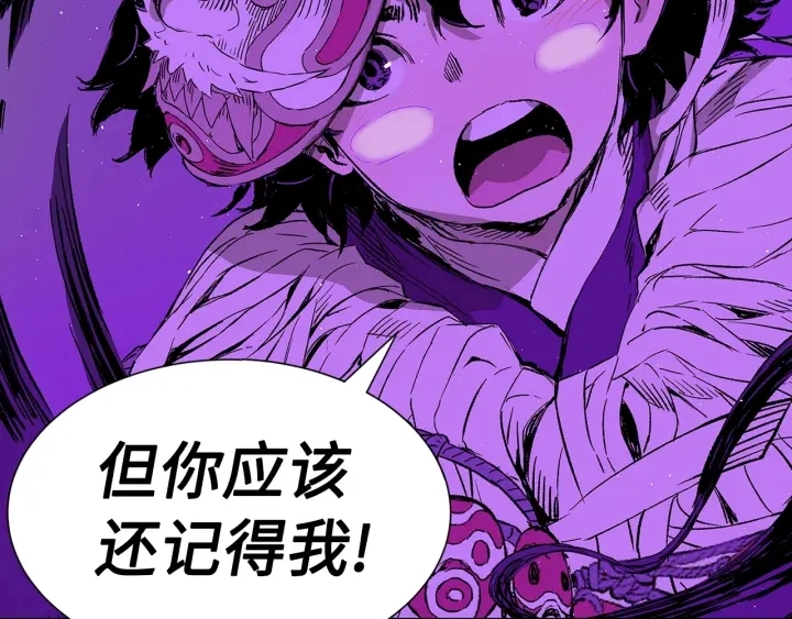 刀鞘的孩子漫画免费阅读下拉式漫画,第57话 伤我亦救我2图