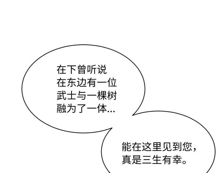 刀鞘的孩子原作漫画,第17话 怪物1图