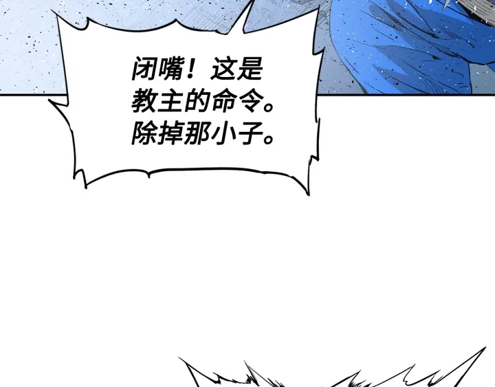 刀鞘的孩子漫画免费阅读下拉式漫画,第33话 你明明死了！1图