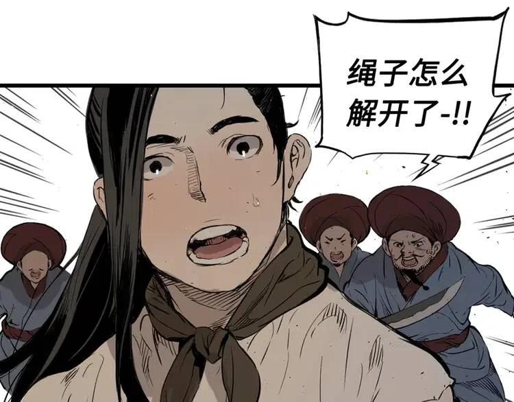 刀鞘的孩子漫画免费阅读下拉式漫画,第19话 真相2图