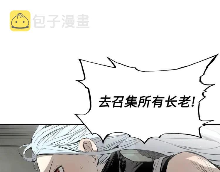 刀鞘的孩子漫画免费阅读下拉式漫画,第16话 祸患2图