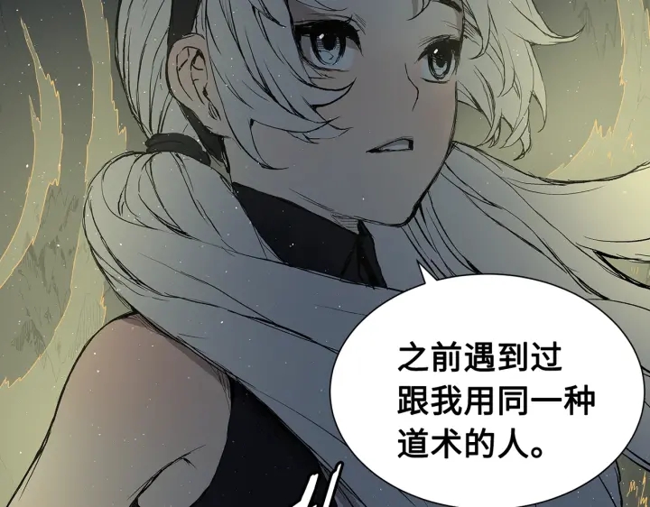 刀鞘的孩子完整版免费漫画,第62话 地狱1图