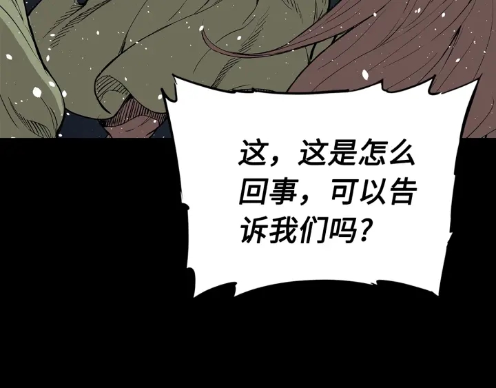 刀鞘的孩子原作漫画,第45话 波雪王的答案1图