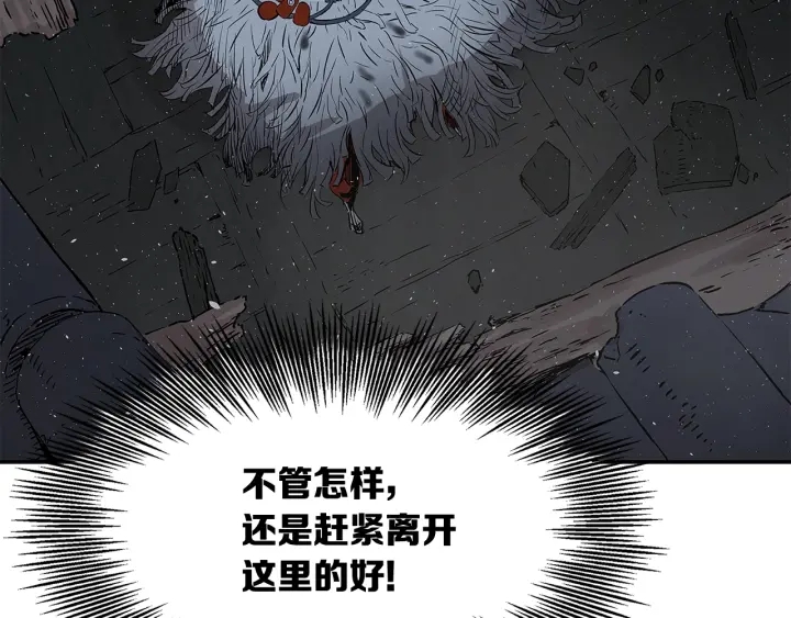 刀鞘的孩子漫画免费全集在线漫画,第32话 会战1图