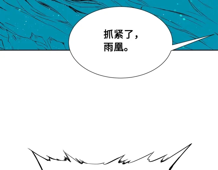 刀鞘的孩子完整版免费漫画,第51话 狂妄小子2图