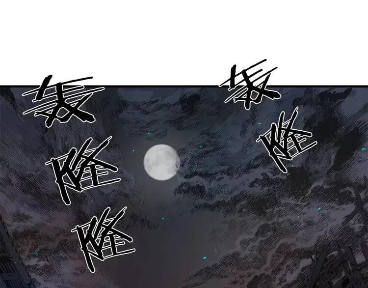 刀鞘的孩子完整版免费漫画,第9话 追魂之剑2图