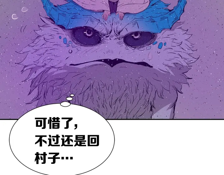 刀鞘的孩子漫画免费阅读下拉式漫画,第57话 伤我亦救我1图