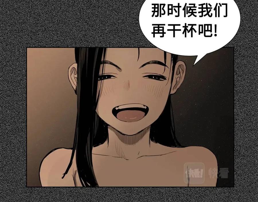 刀鞘的孩子漫画免费全集在线漫画,第76话 争夺魔功2图