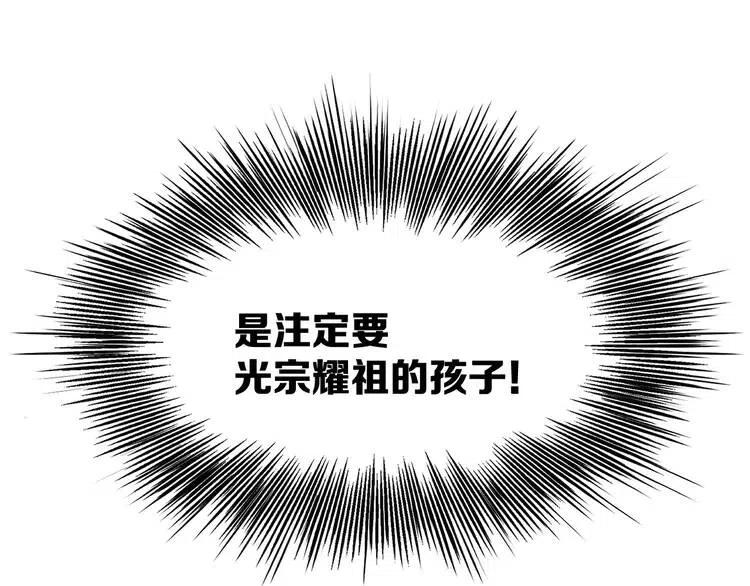 刀鞘的孩子完整版免费漫画,第9话 追魂之剑2图