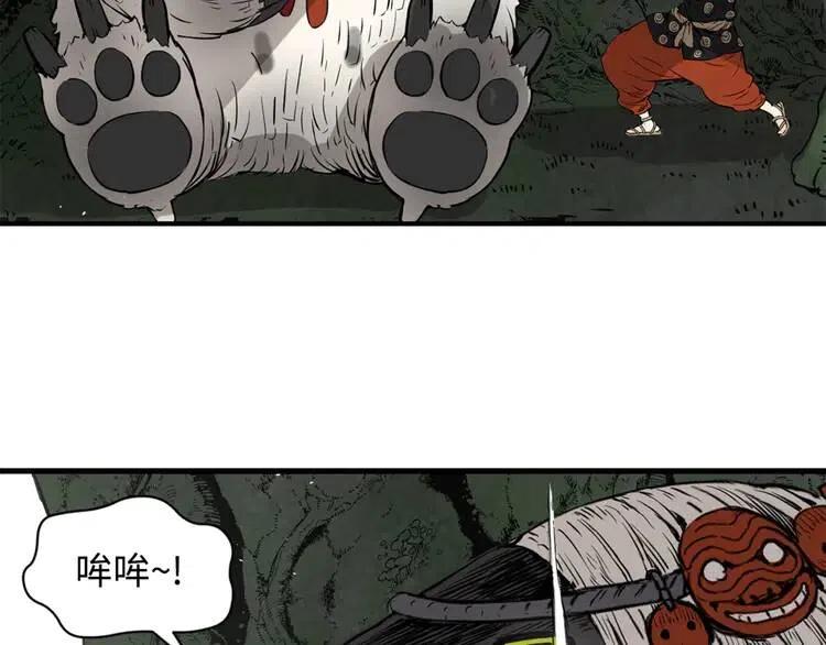 刀鞘的孩子漫画免费阅读下拉式漫画,第18话 曾经1图