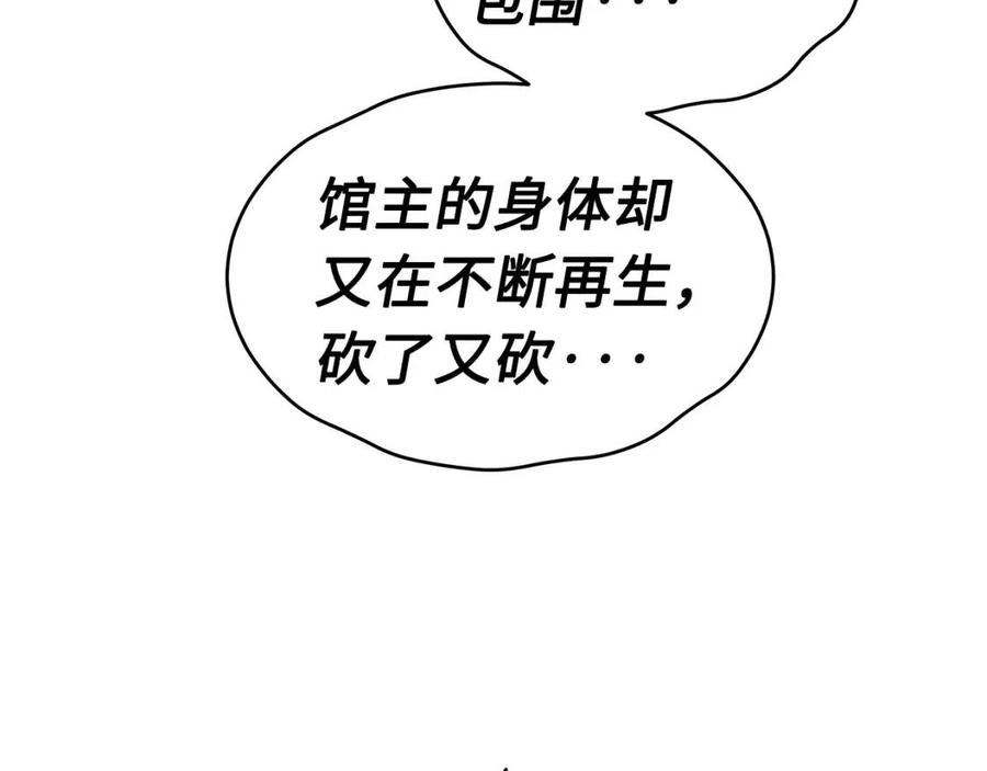 刀鞘的孩子完整版免费漫画,第84话 不一样的铁血魔1图