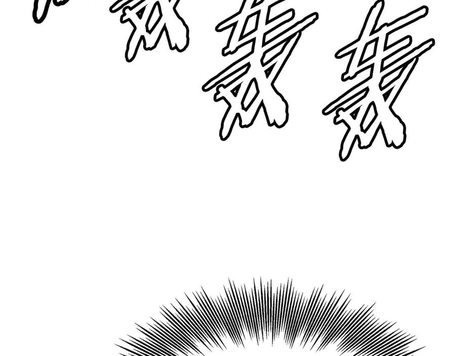 刀鞘的孩子完整版免费漫画,第87话 诅咒的结晶1图