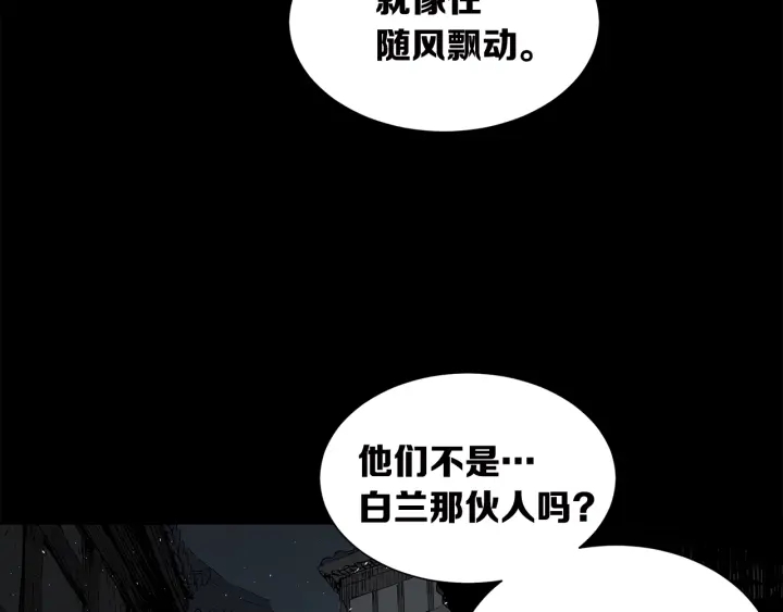 刀鞘的孩子完整版免费漫画,第41话 柳陌白2图