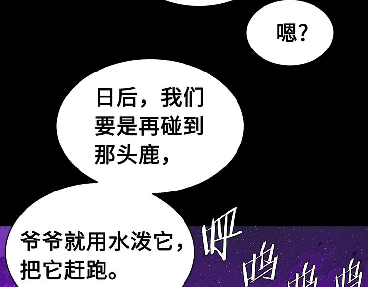 刀鞘的孩子漫画免费阅读下拉式漫画,第65话 让一切恢复2图