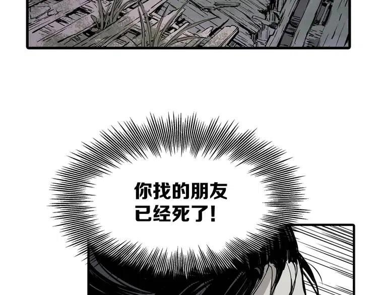 刀鞘的孩子男主是谁漫画,第7话 厮杀2图