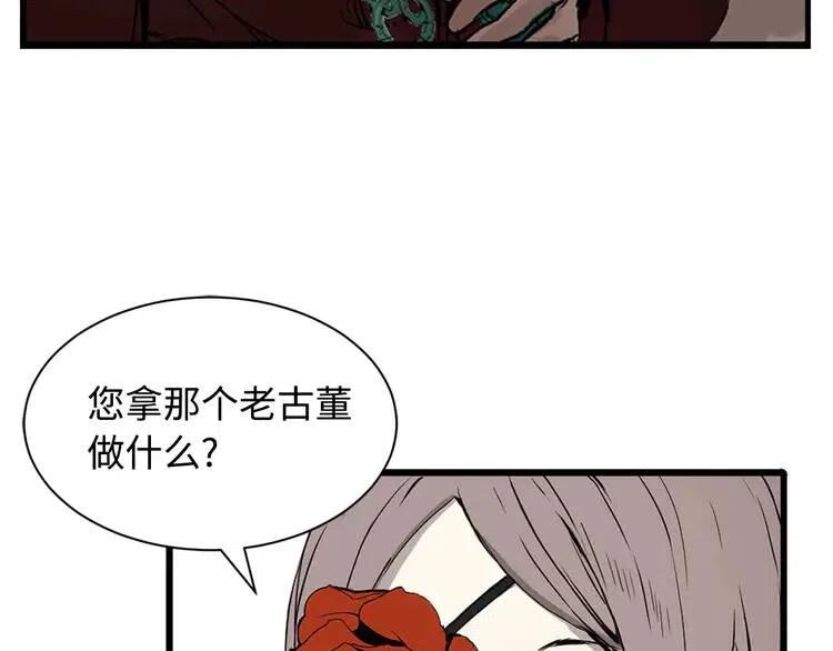 刀鞘的孩子漫画免费全集在线漫画,第12话 危险2图