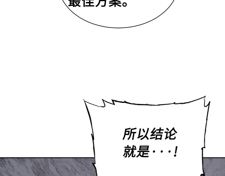 刀鞘的孩子漫画免费阅读下拉式漫画,第67话 魔功的种子1图