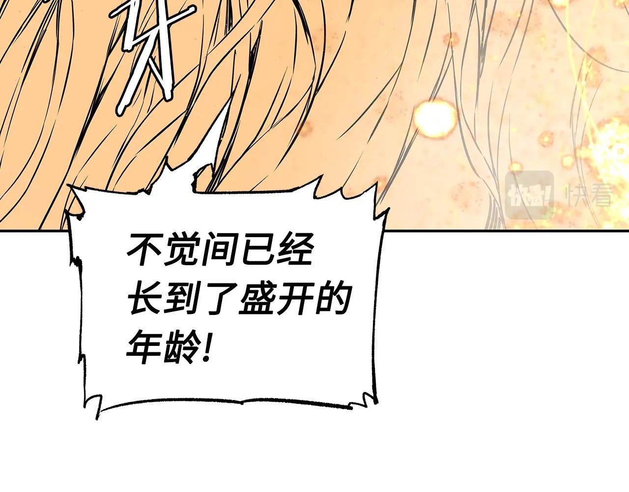 刀鞘的孩子漫画免费阅读下拉式漫画,第95话 涌入的记忆1图
