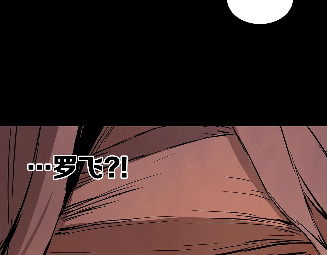 刀鞘的孩子完整版免费漫画,第100话 苏醒1图