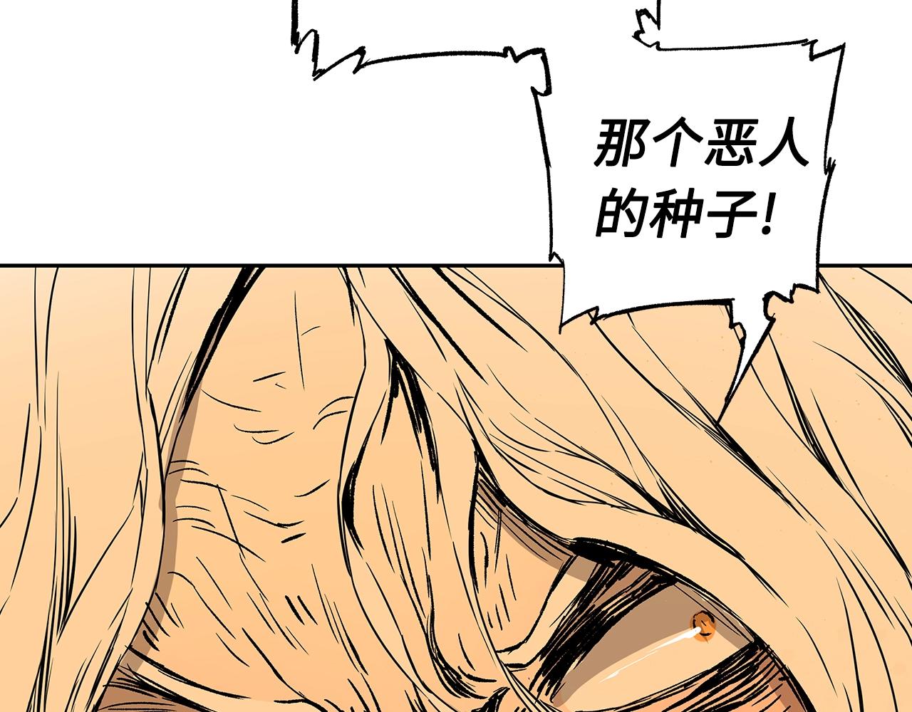 刀鞘的孩子漫画免费阅读下拉式漫画,第95话 涌入的记忆1图