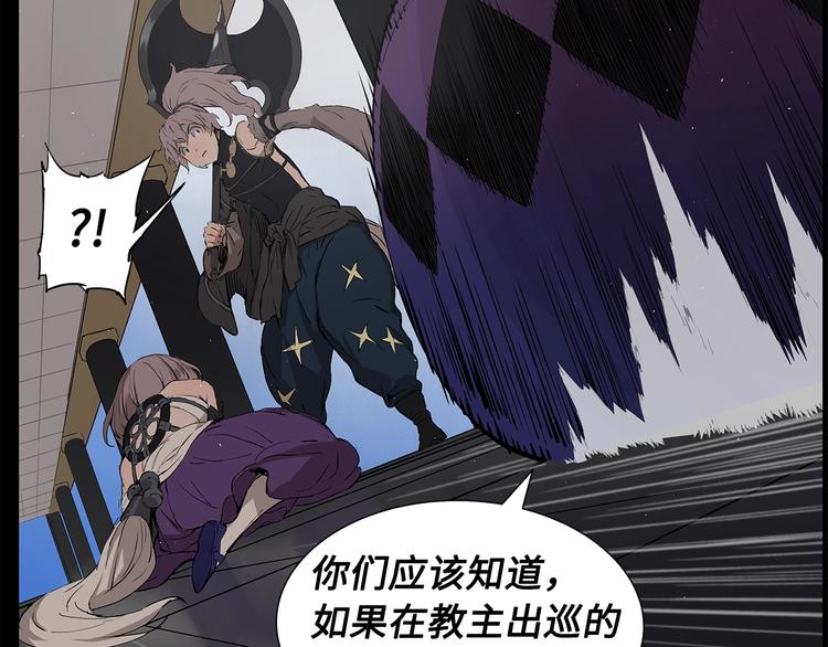 刀鞘的孩子完整版免费漫画,第71话 真正的魔功1图