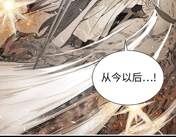 刀鞘的孩子完整版免费漫画,第4话 前尘往事1图