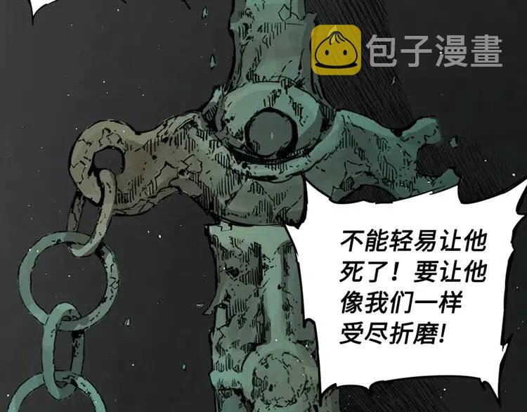 刀鞘的孩子完整版免费漫画,第29话 波雪王2图