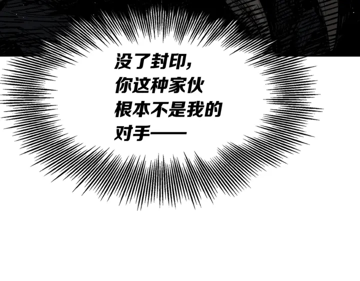 刀鞘的孩子漫画免费全集在线漫画,第62话 地狱1图