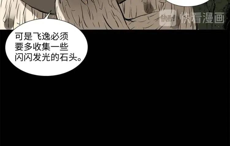 刀鞘的孩子漫画免费全集在线漫画,第25话 熟悉的光芒1图