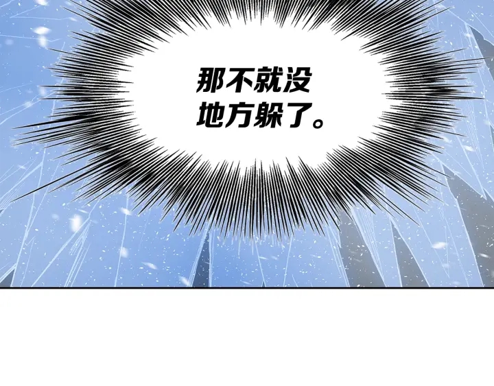 刀鞘的孩子完整版免费漫画,第35话 诅咒之龙1图