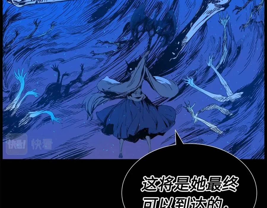 刀鞘的孩子完整版免费漫画,第78话 梦一场1图