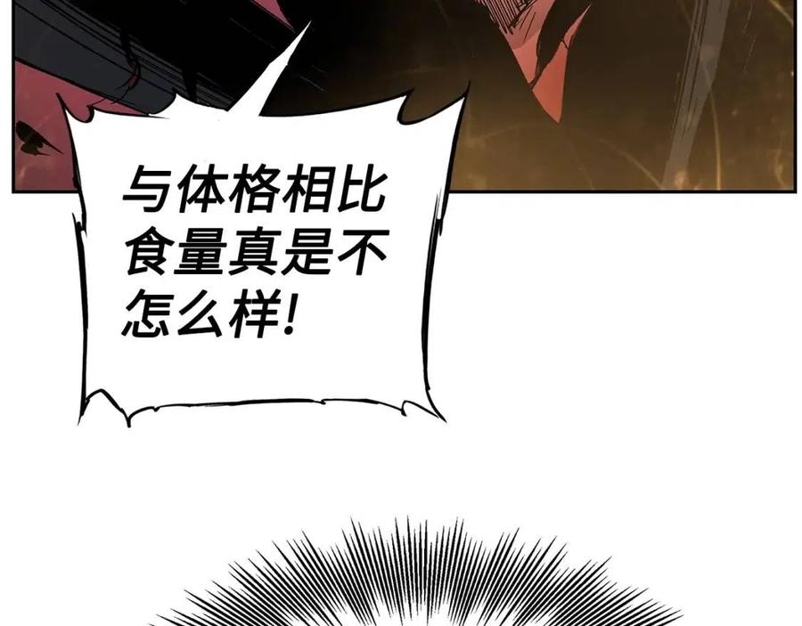 刀鞘的孩子漫画免费阅读下拉式漫画,第86话 命运2图
