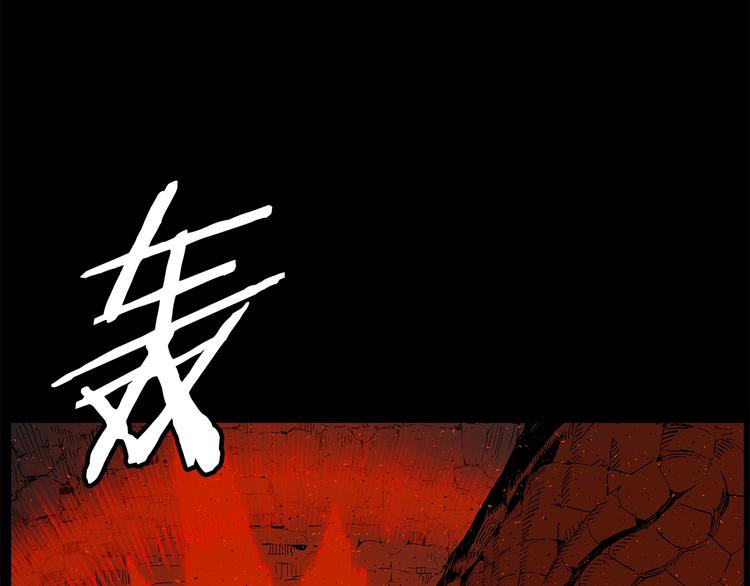 刀鞘的孩子漫画免费全集在线漫画,第74话 宿命之子2图