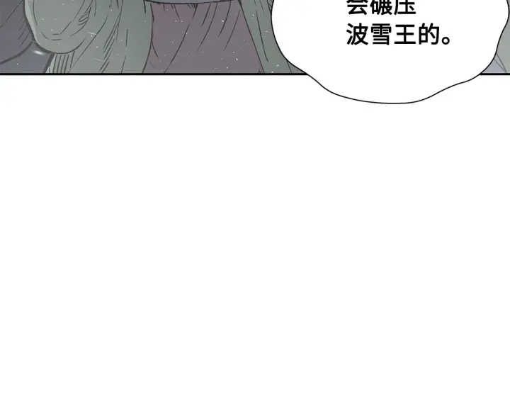 刀鞘的孩子漫画免费全集在线漫画,第35话 诅咒之龙2图