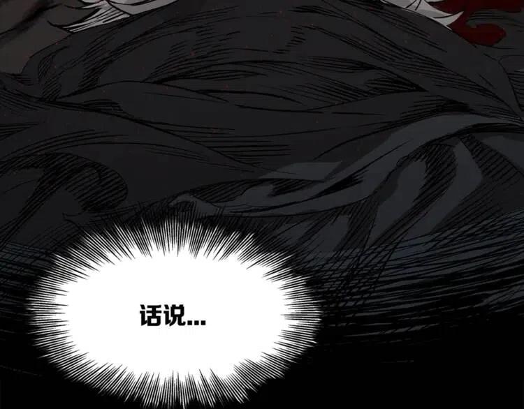 刀鞘的孩子漫画免费阅读下拉式漫画,第27话 等待2图